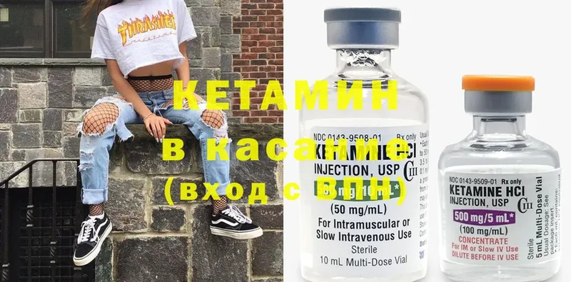 КЕТАМИН ketamine  Обь 